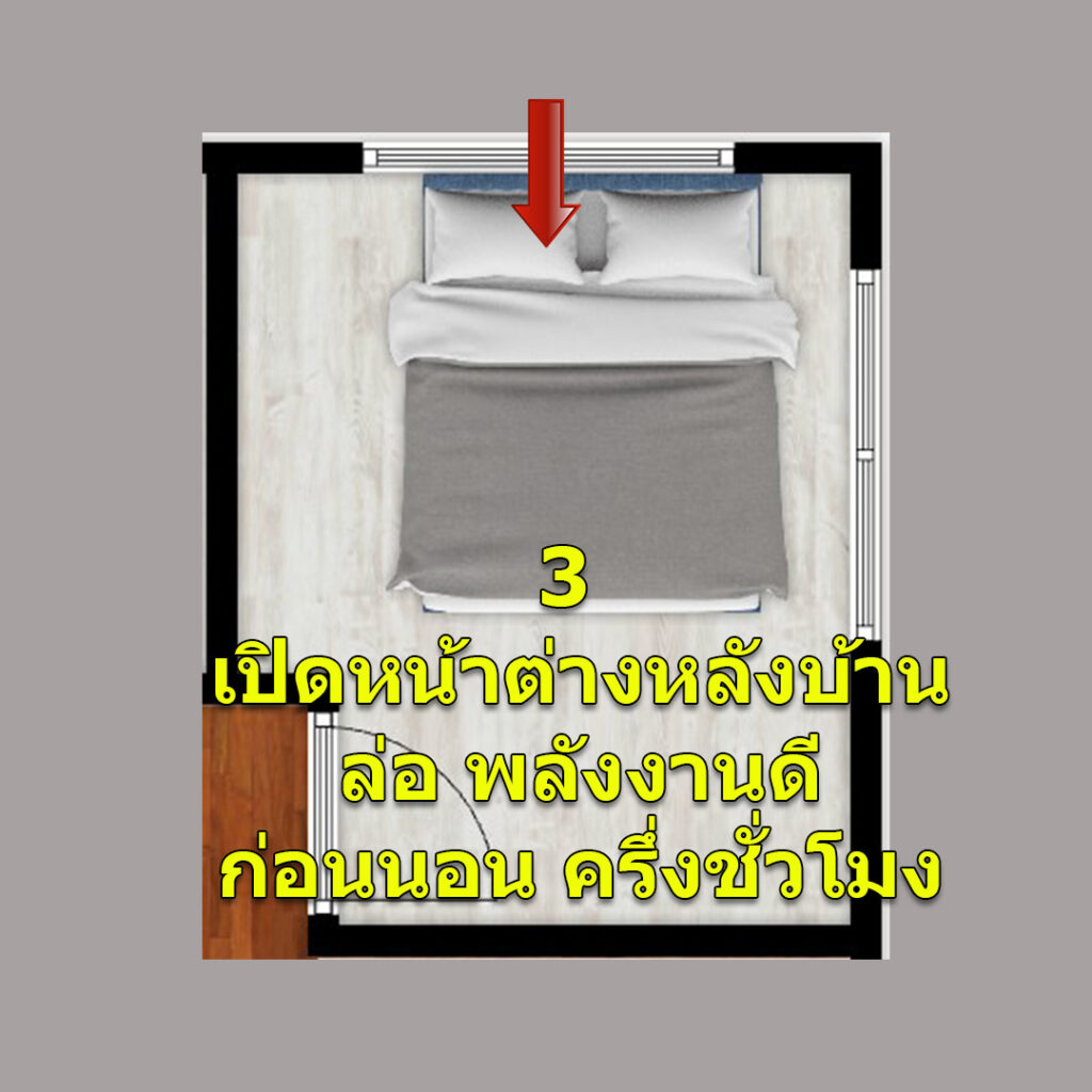 ฮวงจุ้ยบันไดหันหน้าบ้าน ยุค 9 ทิศตะวันตก