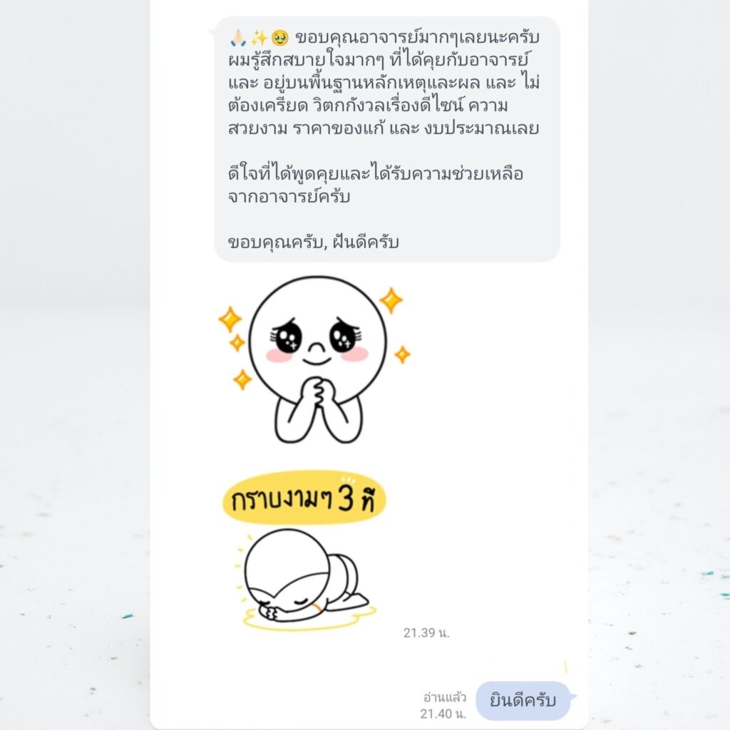 ถ้าเชิญซินแส ที่ชอบขายอุปกรณ์ฮวงจุ้ยไปตรวจสอบ จะต้องเจออะไรบ้าง 8