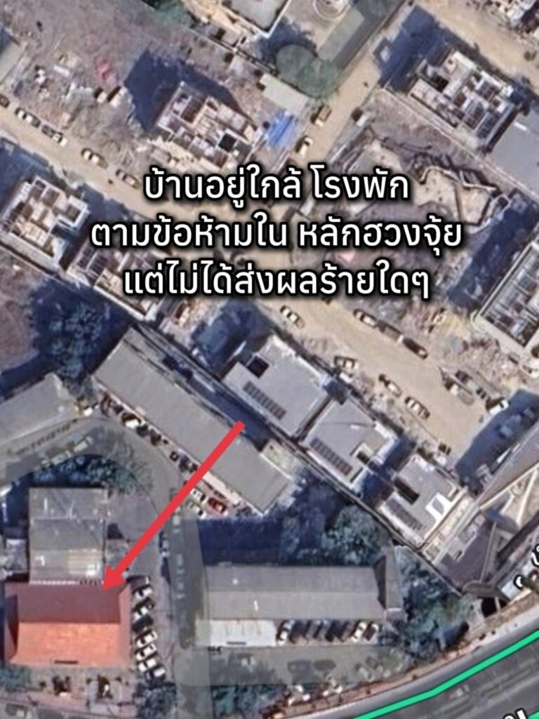บ้านเจนนี่เจ้าที่แรง