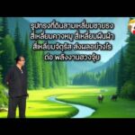รูปทรงที่ดินที่จะส่ง ผลดี และส่งผลร้ายต่อ พลังงานฮวงจุ้ย
