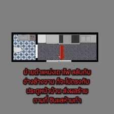 ห้องนอน อยู่เหนือ เตาไฟ จะส่งผลร้ายต่อ การเงิน สุขภาพ จริงมั้ย 6