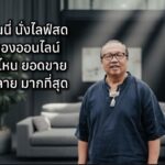 ฮวงจุ้ยบ้านเจนนี่ได้หมดถ้าสดชื่น