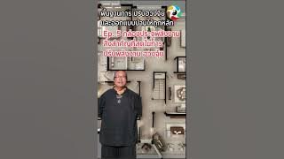 กล่องประจุพลังงาน สิ่งสำคัญที่สุดในการปรับพลังงานฮวงจุ้ย