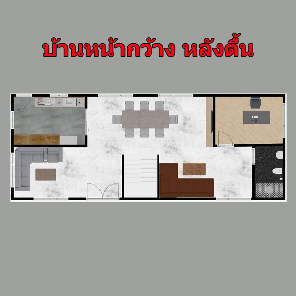 ถ้าเชิญ ซินแส มาจัดฮวงจุ้ยให้เข้ากับดวงชะตาเจ้าของบ้าน 1