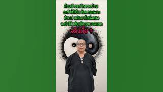 ห้ามมี ธรณีกลางบ้าน จะทำให้เป็น โรคกระเพาะ ห้ามมี หลังคาโปร่งแสง